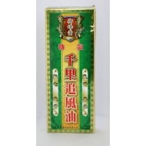 禦峰堂特效千里追風油 45克